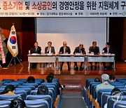 경기도 중소기업·소상공인 경영안정 위한 지원체계 구축방안 토론회 개최