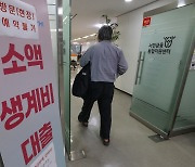 “50만원 빌리러 대전까지 가요”…첫날부터 사람 몰려간 이곳