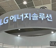 [특징주] LG엔솔, 목표주가 65만원 상향 보고서에 2% 상승