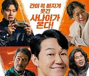'변신의 귀재' 박성웅, '웅남이'서 능청+카리스마 극과극 캐릭터로 맹활약