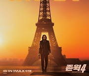 키아누 리브스 '존윅4', 시리즈 최초 IMAX 상영 확정 "압도적 액션의 향연"