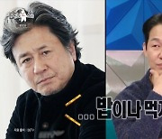 박성웅 “‘신세계’ 때 나 맘에 안 들어한 최민식, NG 7번 내 감독님 버럭” 폭로(라스)