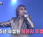 차태현 홍경민 “같이 라운딩 가장 많이 해본 팀” 25년 우정 (공치리5)