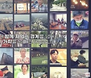 "지역 전통음식 알리고 노래자랑"…HCN, 지역친화 콘텐츠 확대