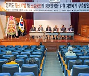 경기대, 중기·소상공인 경영 안정 지원체계 구축방안 토론회 개최