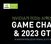 한국인프라, 3월 30일 엔비디아 AI 온라인 세미나 개최