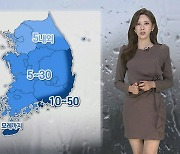 [날씨] 내일 전국 봄비…서쪽 고농도 황사