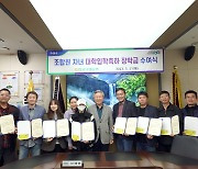 경기 성남 판교낙생농협 조합원 자녀 입학 축하 장학금 전달