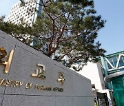 韓외교관 성비위 혐의… 외교부, 중징계 의결 요구