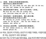 [시사중국어학원의 리얼 중국어 회화] 신 것을 좋아하면 아들을 낳고, 매운 것을 좋아하면 딸을 낳는다.