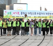 이새날 서울시의원, 강남구 ‘새봄맞이 대청소’ 참석
