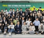 김동연 경기지사, 20~40대 공무원 100여명과 인구정책 열린토론