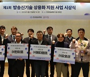 홈앤쇼핑 '방송 신기술 상용화 지원사업' 2억원 기부
