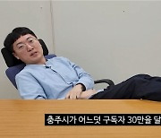 공무원이 책상에 '겸손하게' 발 올리고 감사 인사···충주시 유튜브 화제