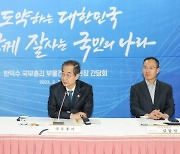 부산상의, 한 총리 주재 ‘부울경 기업현장 간담회’ 개최