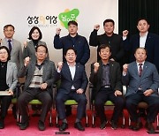 남양주시, 노사민정협의회 개최…공동 선언문 채택