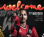 경남FC, 미란징야 영입으로 ‘브라질 트리오’ 완성