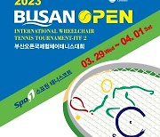 부산오픈 국제휠체어테니스 대회, 29일 개막