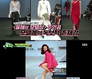 '골때녀' 176cm 톱모델 김설희 합류..'압도적 피지컬'[별별TV]