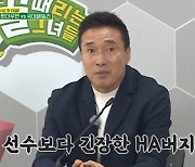 '골때녀' 김설희 퇴장→데뷔골 극적 전개..새 멤버들 '깜짝 활약'[★밤TView]