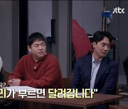 장항준, 라이징스타 김남희에 독설? "얼마 못 간다…금방 끝날  것" (그럴싸)