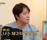 최대철 "박보검, 셀프 수식어에도 고맙다고…'왕가네' 전 연기 그만두려" (옥문아들)[종합]