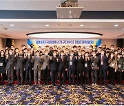 [게시판] 해수부, 23∼24일 강릉서 국제해사협의회 개최