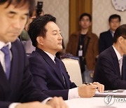 부동산 관계 장관회의 참석한 원희룡 장관