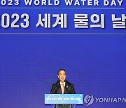 '세계 물의 날' 기념식서 축사하는 한덕수 총리