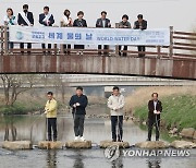 세계 물의 날…인천 하천 정화 퍼포먼스