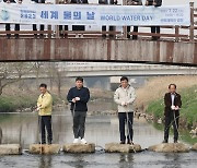 세계 물의 날…인천 하천 정화 퍼포먼스
