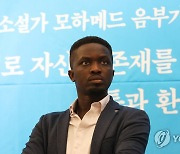 '공쿠르상' 사르 작가 "식민지배 언어로 쓴 소설, 희망될 수도"