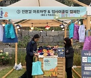 서울 중구, 2023 내:일가치 프로젝트 참여자 모집