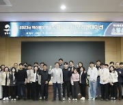 평택시, 혁신동호회 '소행성 4기' 오리엔테이션 개최