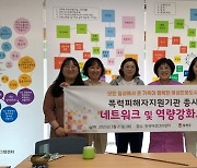 합천군, 여성친화도시 조성 위한 돌봄활동가 지원사업 추진