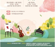 사회적협동조합 하우올리, 봄맞이 무료 전시 및 공연 '모두에게 전하는 봄' 개최