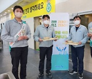HK이노엔, ‘잔반없는 날’로 탄소 배출 저감 캠페인