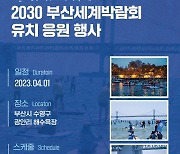 KAPP, 'K-컬쳐 관광이벤트 100선' 기념 SUP챌린지 이벤트 개최