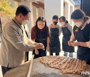 '한지·상상·짓다'…한국전통문화전당, 전통방식 한지 제조교육 진행