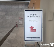 [주총]이영구 롯데제과 대표 "헬스·웰니스 관점으로 포트폴리오 개선"