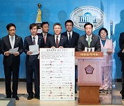 국민의힘 의원들 '불체포특권 포기 서약'