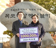 목포시, 도농상생교류 보고회 개최…신안군과 통합 '붐업'