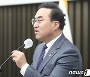 박홍근 원내대표 '의총 발언'