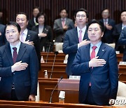 국민의례하는 김기현 대표