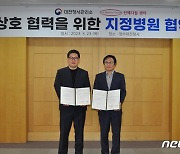 대전청사관리소, 선병원과 지정병원 협약…직원 건강증진 도모