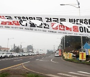 보수정당 설치한 제주4·3 왜곡 현수막 찢겼다