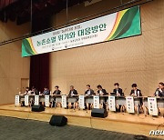 농진청 제4차 농촌다움포럼 개최…"농촌소멸 대응 제도적 기반 마련"