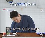 이태곤, 겉멋 든 회 뜨기 실력 완벽 보완…정호영과 연습