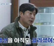 이경규, 가자미 손질→구이 난항…"메뉴에서 빼버려" 호통