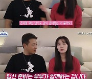 '유산 아픔' 진태현♥박시은 "임신준비 돌입...같이 성공하자"(작은테레비)